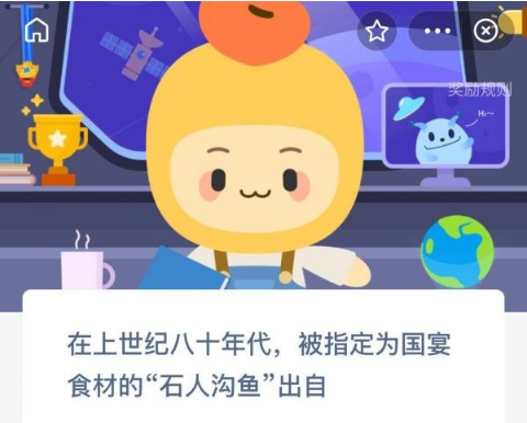 在上世纪八十年代，被指定为国宴食材的石人沟鱼出自