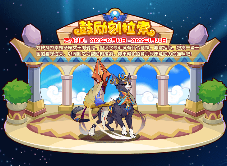 《洛克王国》方块刻拉索获取方法
