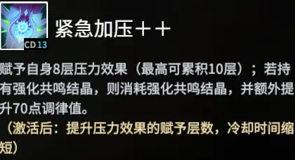 《悠久之树》布拉维奥技能强度分析