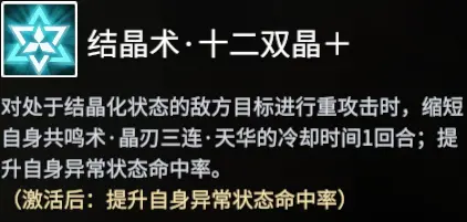 《悠久之树》奥索拉技能强度分析