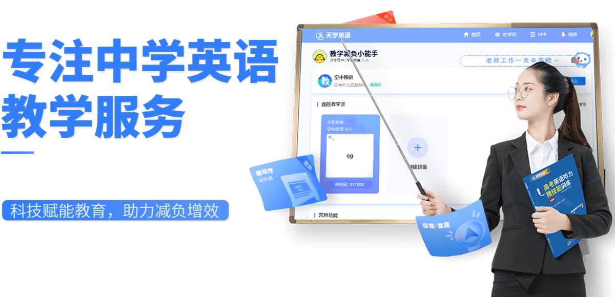《天学网》中级模拟试题答案3