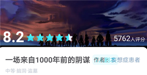 《我是谜》一场来自1000年前的阴谋真相答案攻略