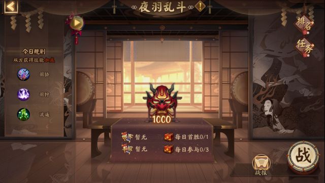《阴阳师》夜羽乱斗玩法介绍