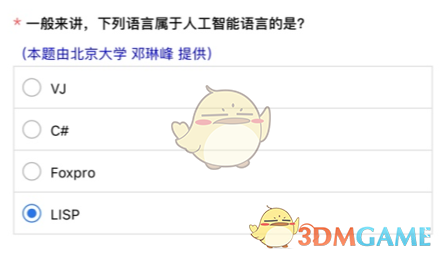 一般来讲，下列语言属于人工智能语言的是
