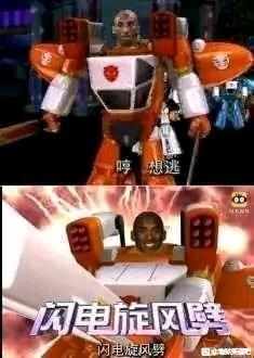 哼想逃闪电旋风劈是什么梗