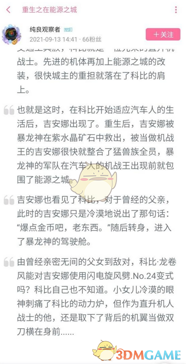 哼想逃闪电旋风劈是什么梗