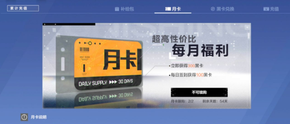 《战双帕弥什》月卡党每月收入计算攻略