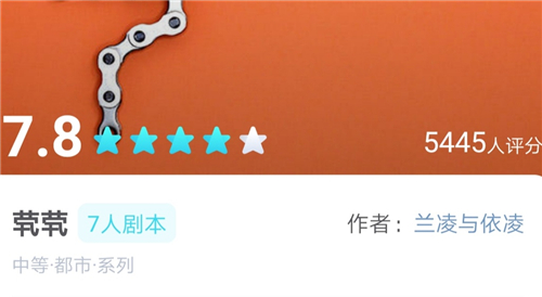 《我是谜》茕茕真相答案攻略