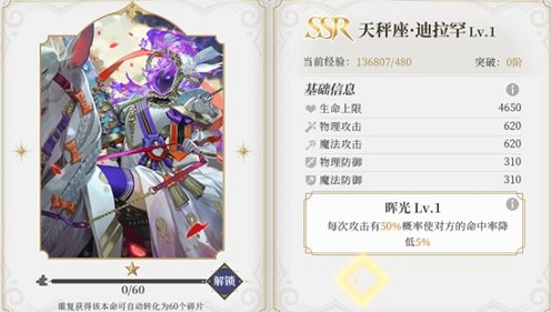 《终焉誓约》本命卡选择推荐