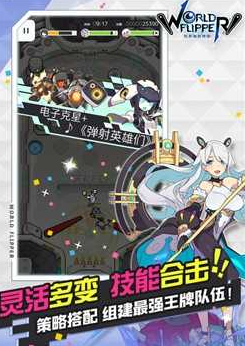 《世界弹射物语》2021年12月9日12时不停服更新公告