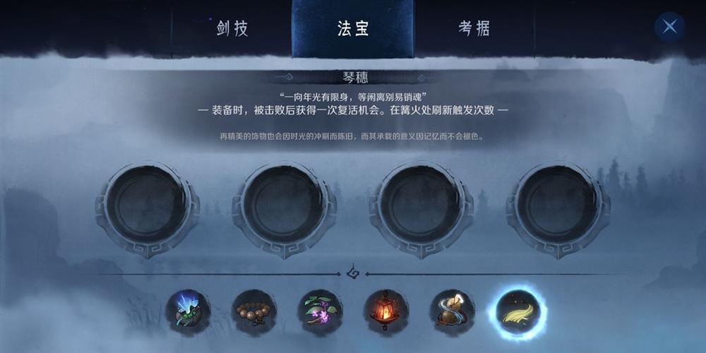 末剑二琴穗怎么获得