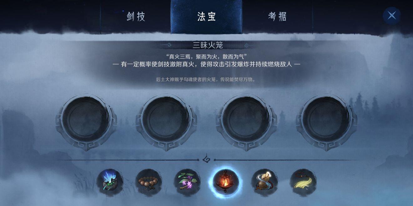 末剑二三昧火笼怎么获得