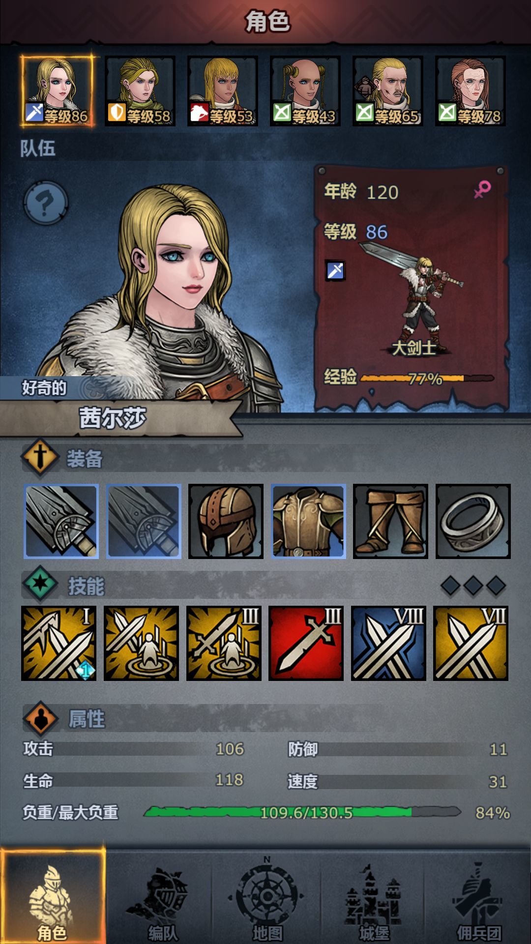 诸神皇冠小公主培养攻略