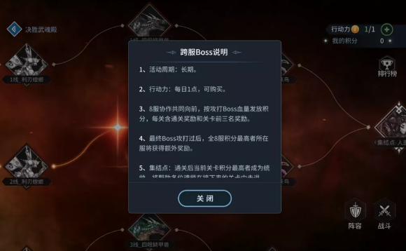 《斗罗大陆斗神再临》决胜武魂殿玩法攻略
