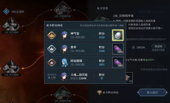 《斗罗大陆斗神再临》决胜武魂殿玩法攻略
