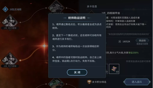 《斗罗大陆斗神再临》决胜武魂殿玩法攻略