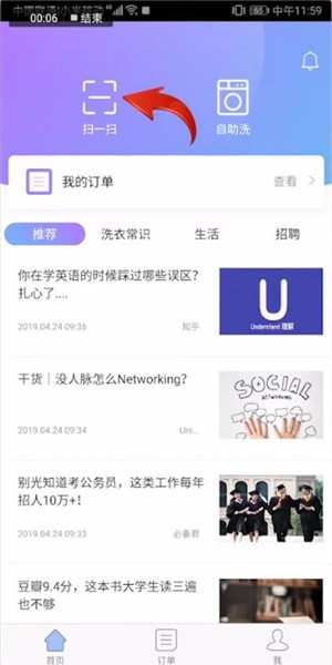 《u净》使用方法介绍