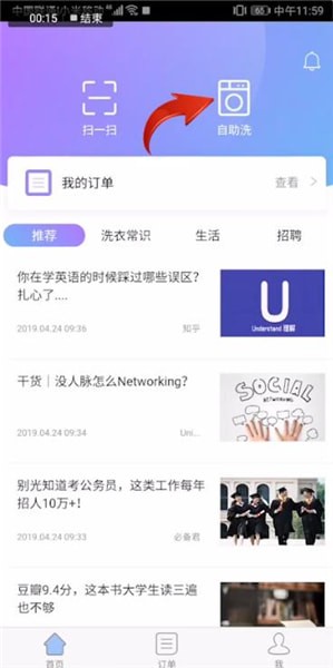 《u净》使用方法介绍