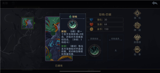 《恶魔秘境》怒鸮冒险地狱3攻略