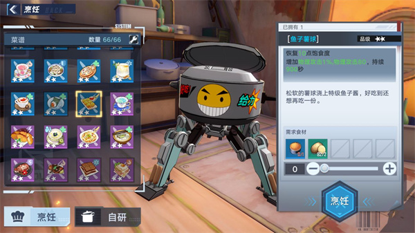 《幻塔》鱼子薯球食谱配方介绍
