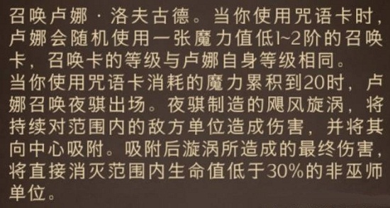 《哈利波特：魔法觉醒》卢娜洛夫古德回响卡组搭配攻略