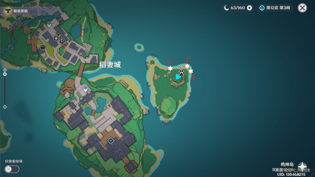 《原神》万端珊瑚事件簿第二阶段通关攻略