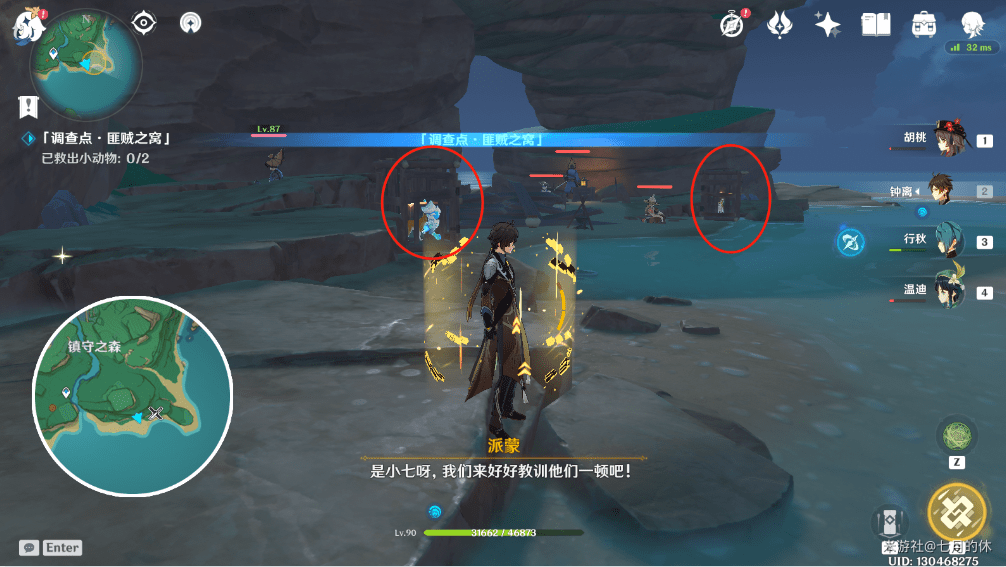 《原神》万端珊瑚事件簿第二阶段通关攻略