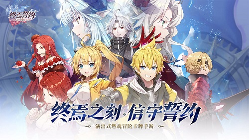《终焉誓约》琉璃星辉获取攻略