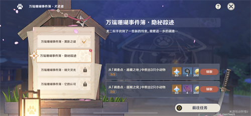 《原神》潜行特训完成攻略