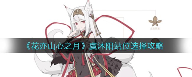 《终焉誓约》稻荷葛叶角色图鉴