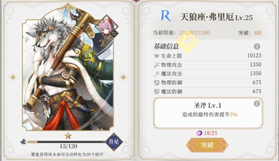 《终焉誓约》天狼座弗里厄本命卡介绍