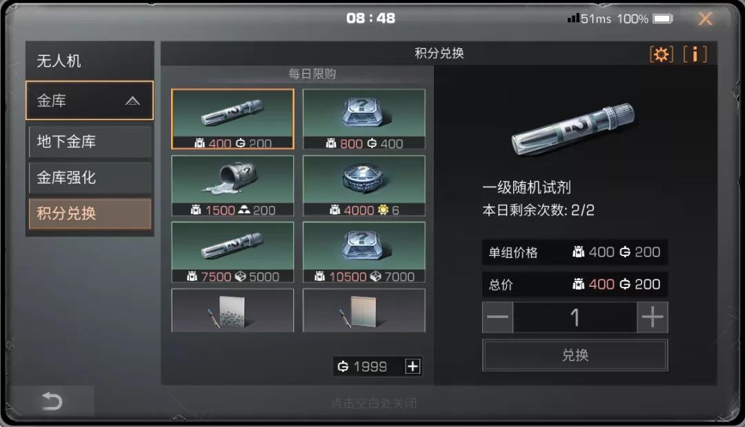 《明日之后》地下金库活动奖励一览