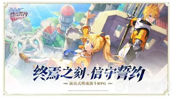 《终焉誓约》琉璃星辉如何获取
