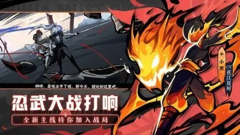 《忍者必须死3》2021年12月9日更新公告