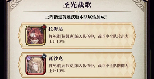 《绯石之心》新玩法魔垒斗炼介绍