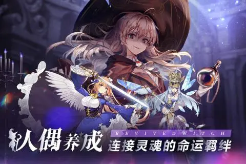 《复苏的魔女》2021年12月9日周常更新