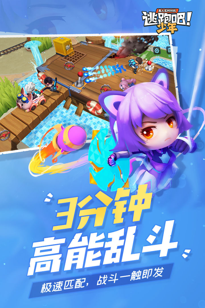 逃跑吧少年2022最新修改版无限钻石无限点券