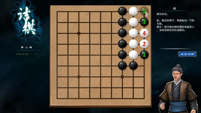 《天命奇御2》全部围棋棋局攻略汇总分享