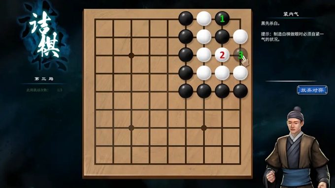 《天命奇御2》全部围棋棋局攻略汇总分享