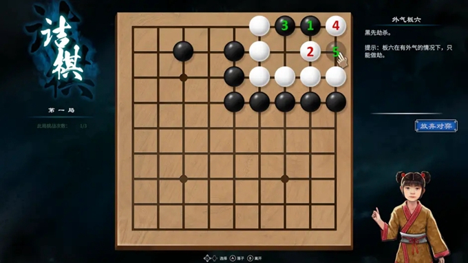 《天命奇御2》全部围棋棋局攻略汇总分享