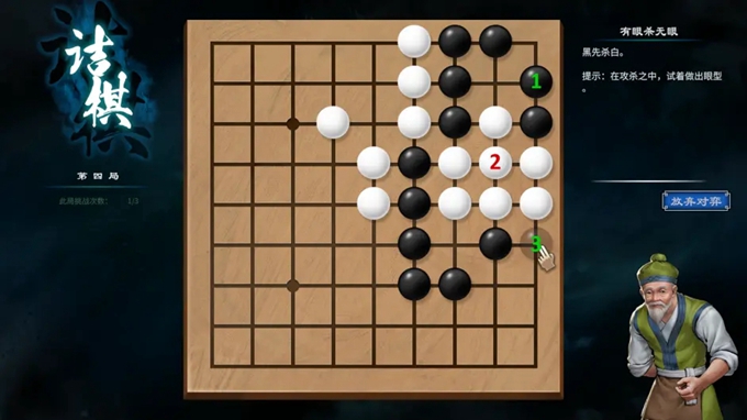 《天命奇御2》全部围棋棋局攻略汇总分享