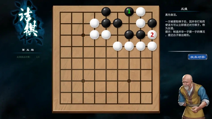 《天命奇御2》全部围棋棋局攻略汇总分享