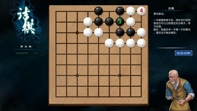 《天命奇御2》全部围棋棋局攻略汇总分享