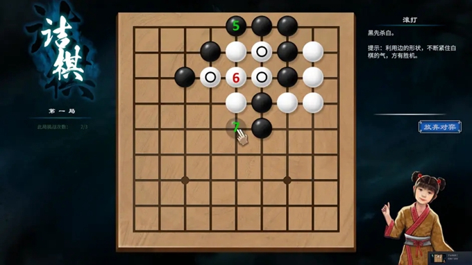 《天命奇御2》全部围棋棋局攻略汇总分享