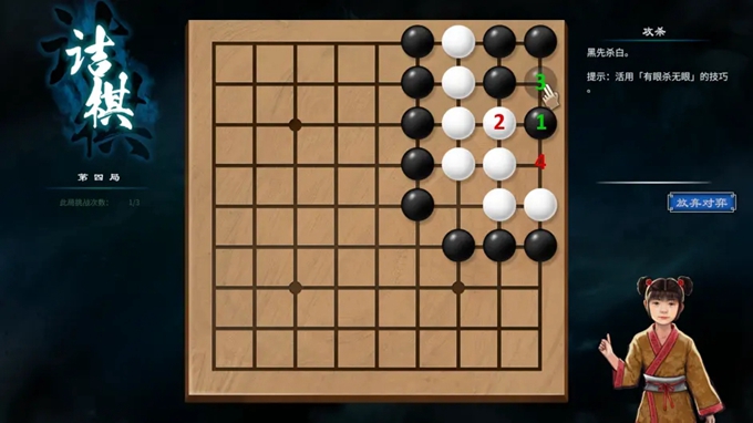 《天命奇御2》全部围棋棋局攻略汇总分享