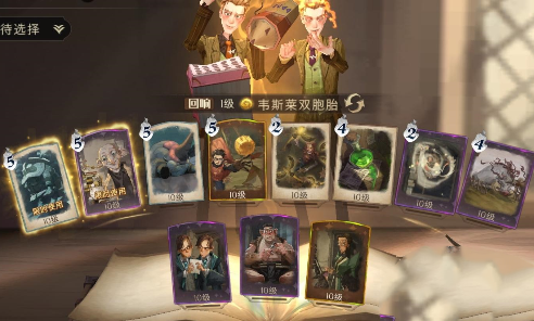 《哈利波特：魔法觉醒》双子犀角兽棋子士兵卡组攻略
