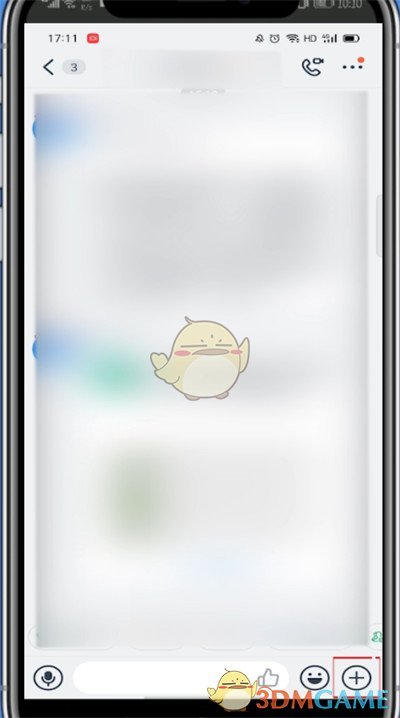 《钉钉》发文件方法