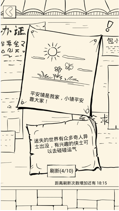 《暴走英雄坛》奇遇触发地点和要求攻略