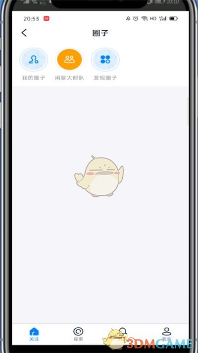 《钉钉》圈子发布图片方法