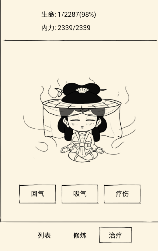《暴走英雄坛》疗伤方法攻略